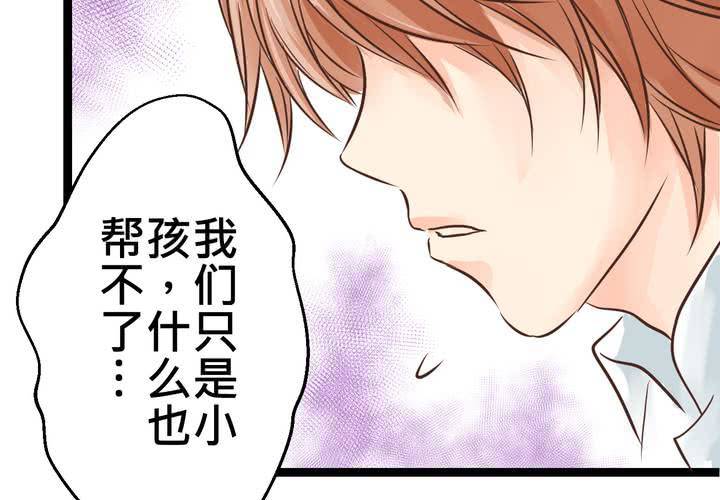 《逗腐教室》#32 [新章] 萌生出来的那感觉到底是? 第14页