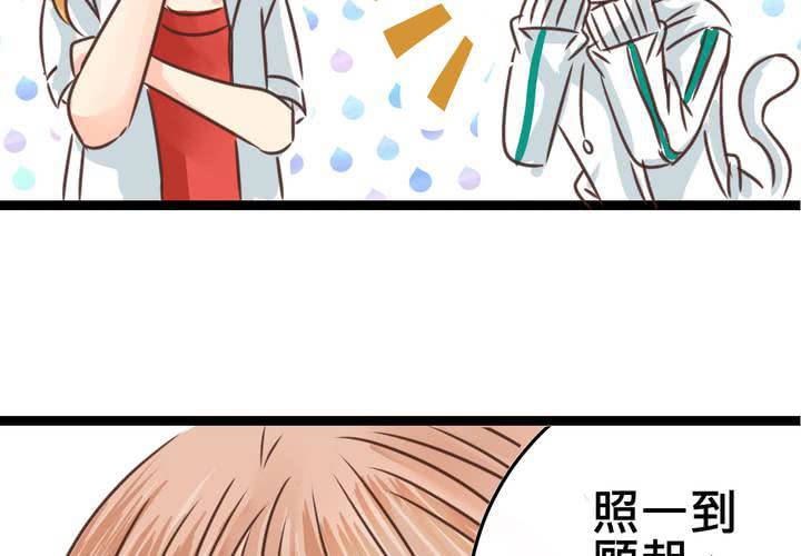 《逗腐教室》#32 [新章] 萌生出来的那感觉到底是? 第21页