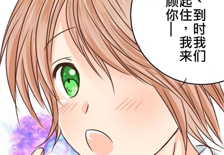 《逗腐教室》#32 [新章] 萌生出来的那感觉到底是? 第22页