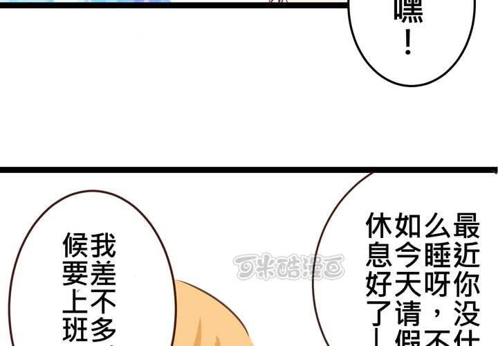 《逗腐教室》#32 [新章] 萌生出来的那感觉到底是? 第25页
