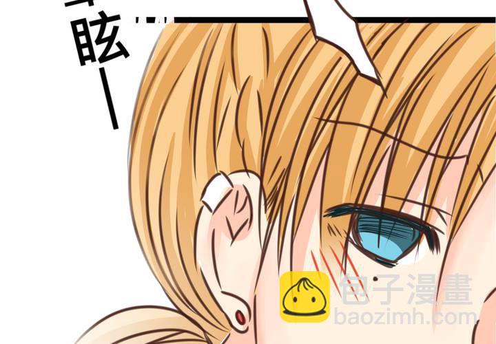 《逗腐教室》#32 [新章] 萌生出来的那感觉到底是? 第28页