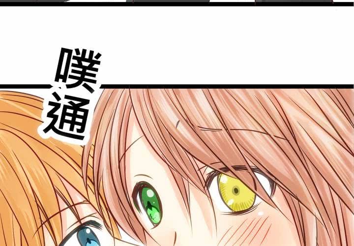 《逗腐教室》#32 [新章] 萌生出来的那感觉到底是? 第32页