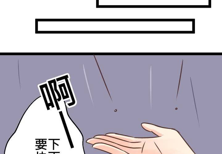 《逗腐教室》#32 [新章] 萌生出来的那感觉到底是? 第42页
