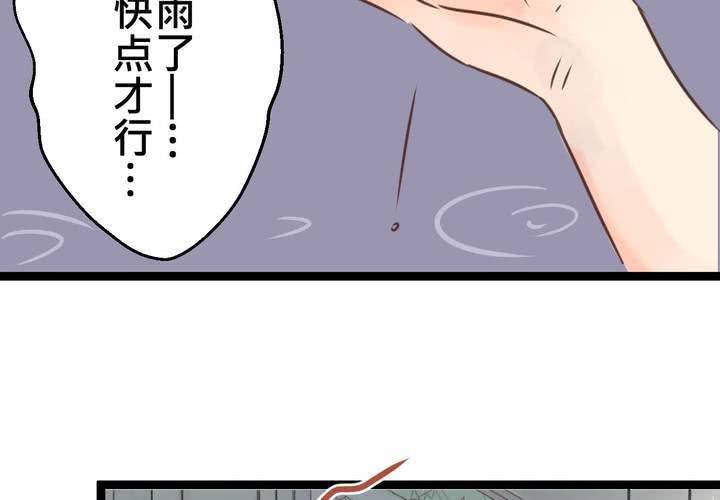 《逗腐教室》#32 [新章] 萌生出来的那感觉到底是? 第43页