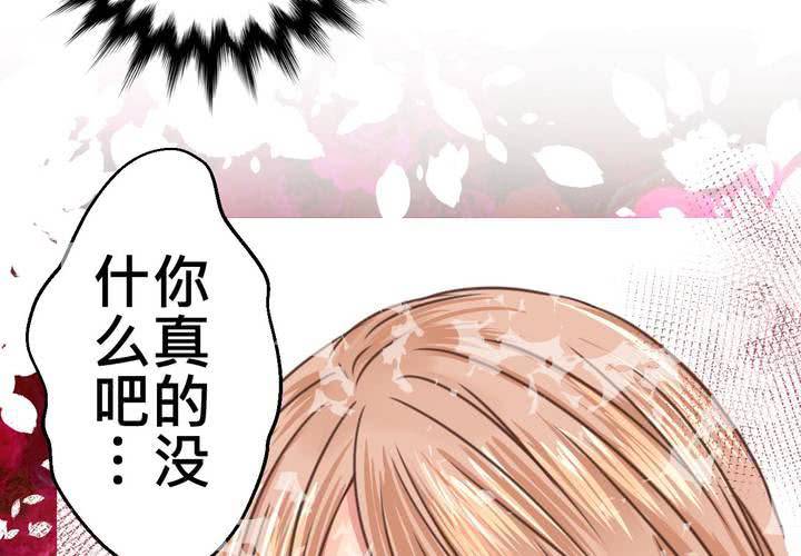 《逗腐教室》#32 [新章] 萌生出来的那感觉到底是? 第45页