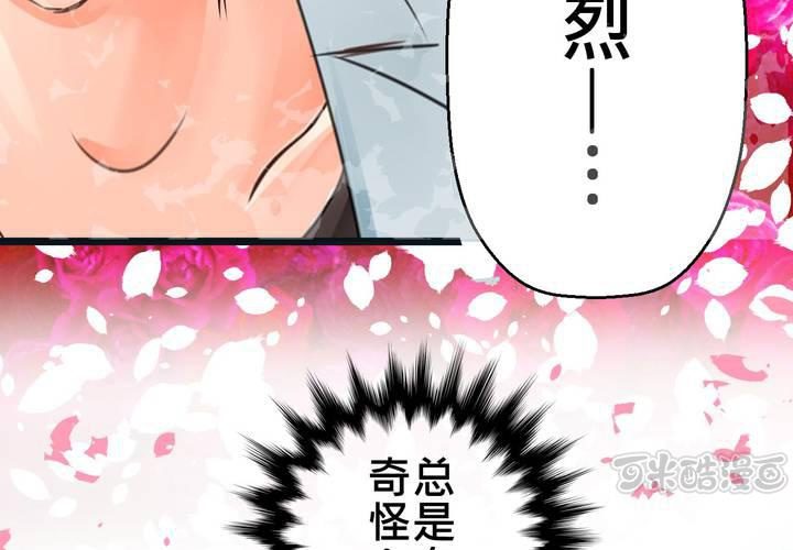 《逗腐教室》#32 [新章] 萌生出来的那感觉到底是? 第49页