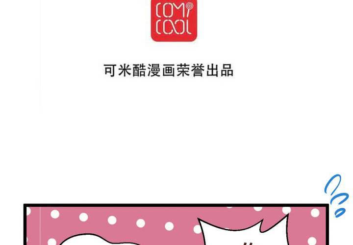 《逗腐教室》#33 心中的答案 第11页