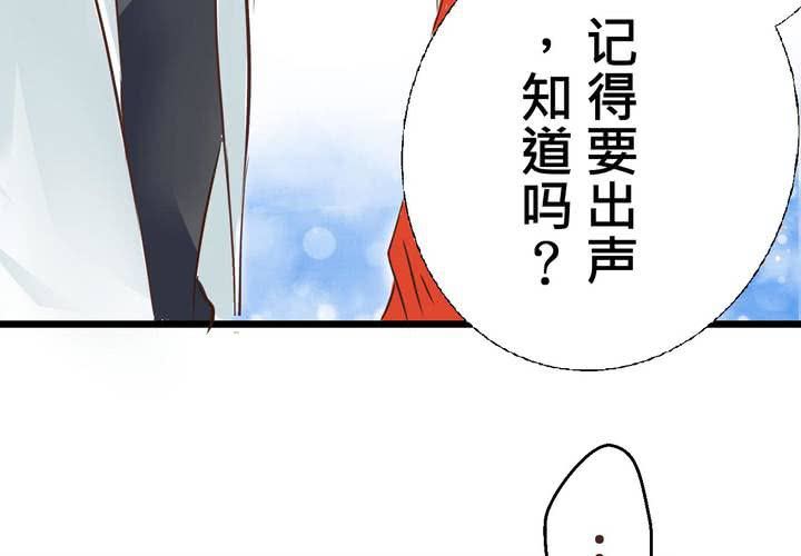 《逗腐教室》#33 心中的答案 第18页