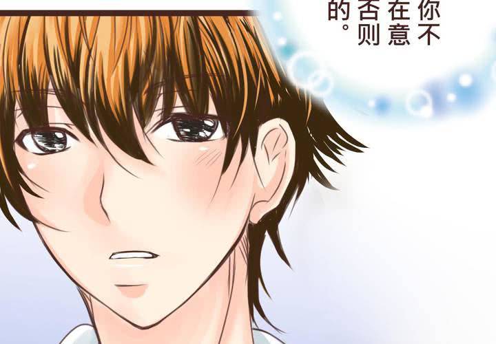 《逗腐教室》#33 心中的答案 第26页
