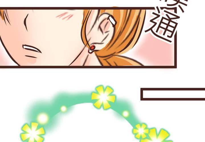 《逗腐教室》#33 心中的答案 第30页