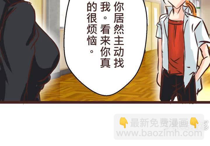 《逗腐教室》#33 心中的答案 第33页