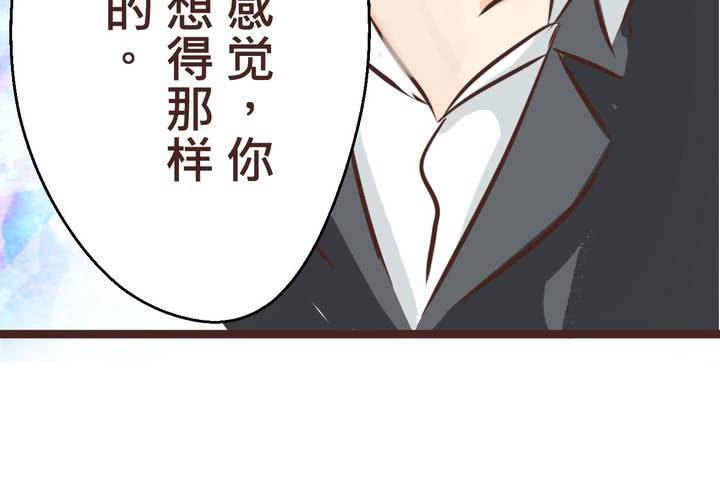 《逗腐教室》#33 心中的答案 第45页