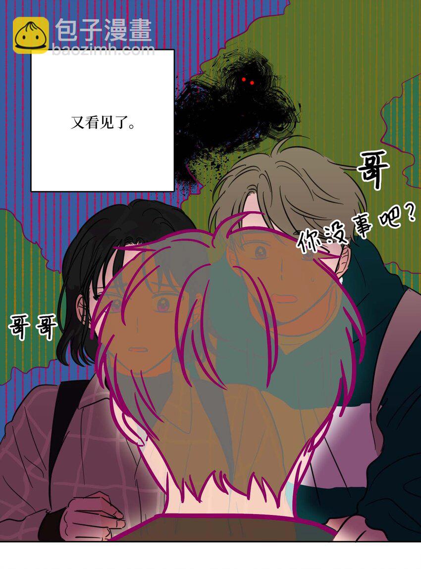 《驯虎的要领》02 恶鬼缠身 第12页