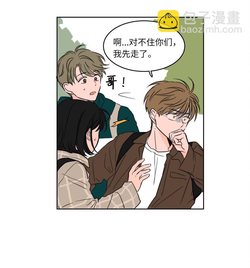 《驯虎的要领》02 恶鬼缠身 第13页
