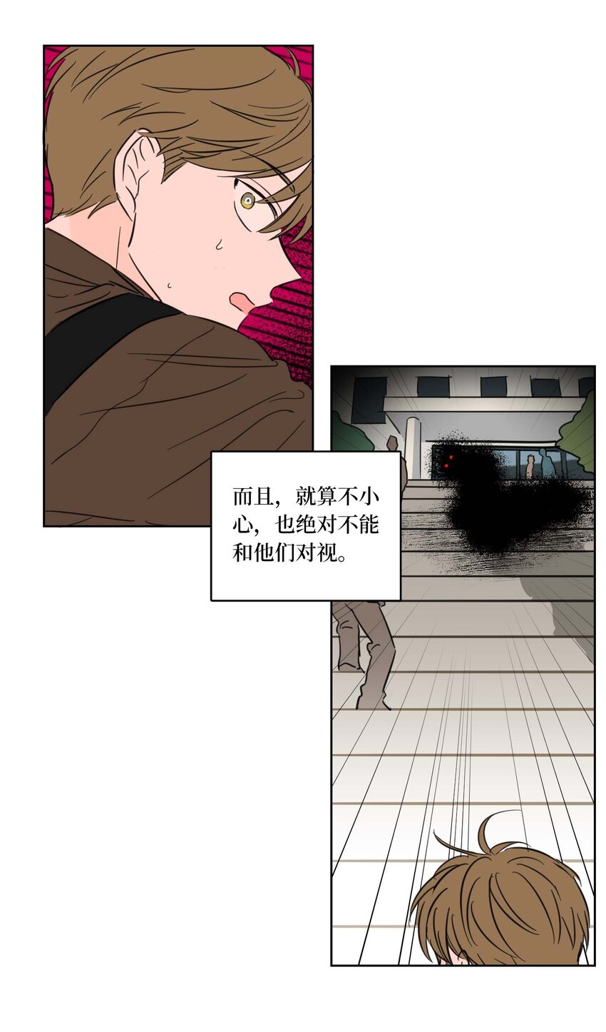 《驯虎的要领》02 恶鬼缠身 第15页