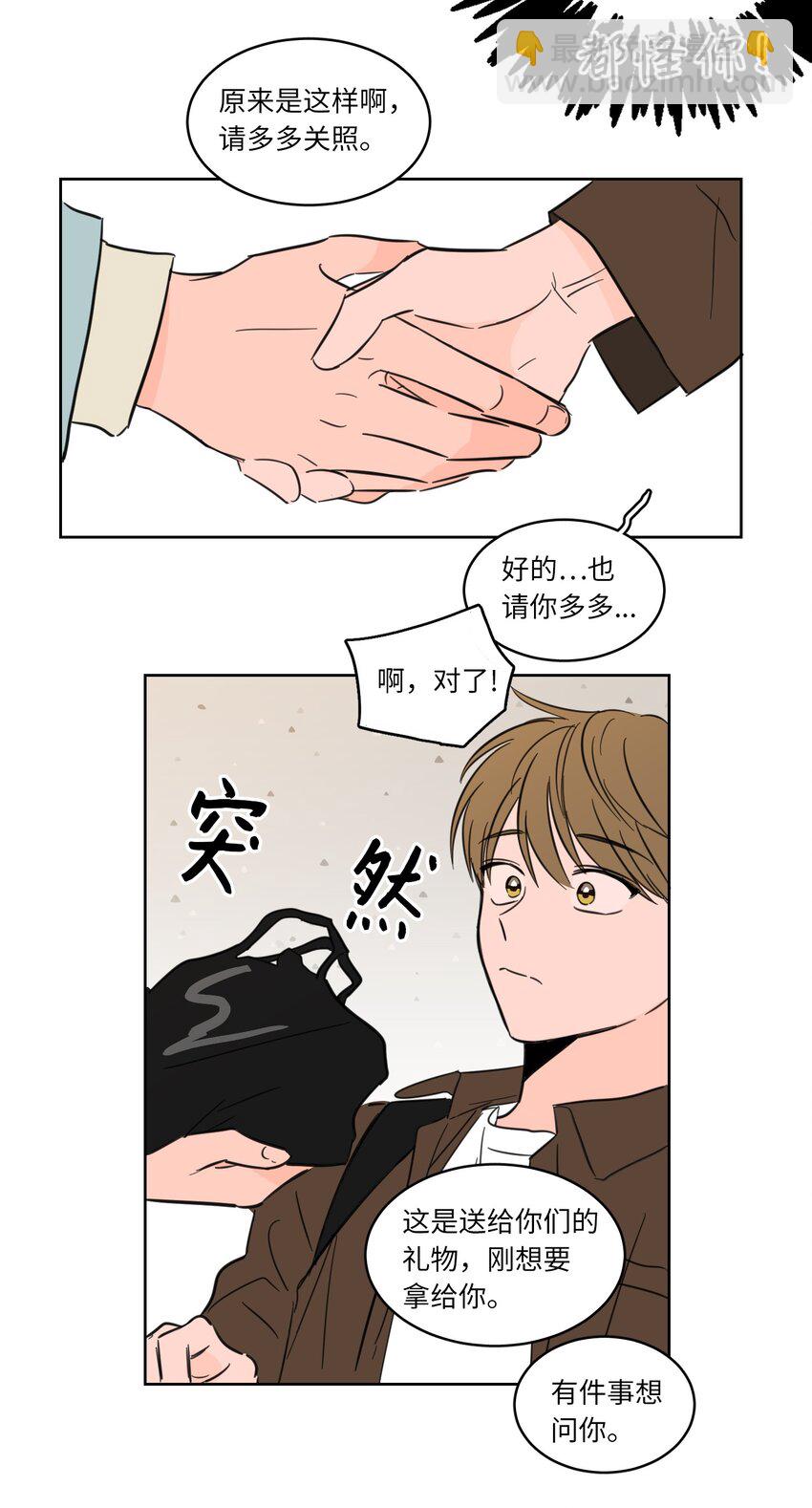 《驯虎的要领》02 恶鬼缠身 第25页