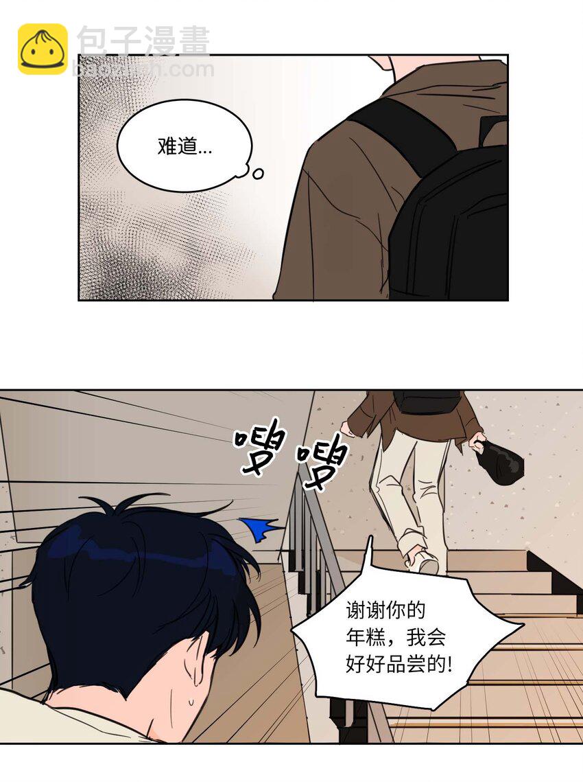 《驯虎的要领》02 恶鬼缠身 第27页
