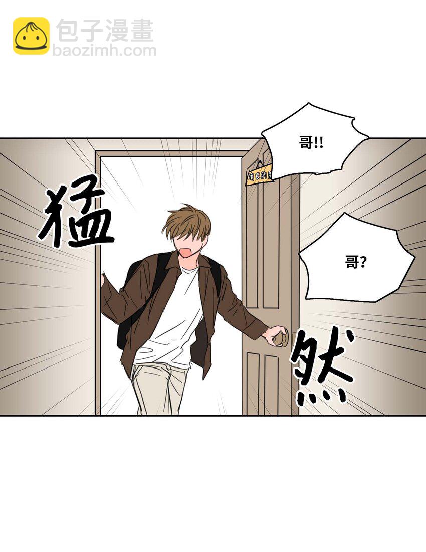 《驯虎的要领》02 恶鬼缠身 第29页