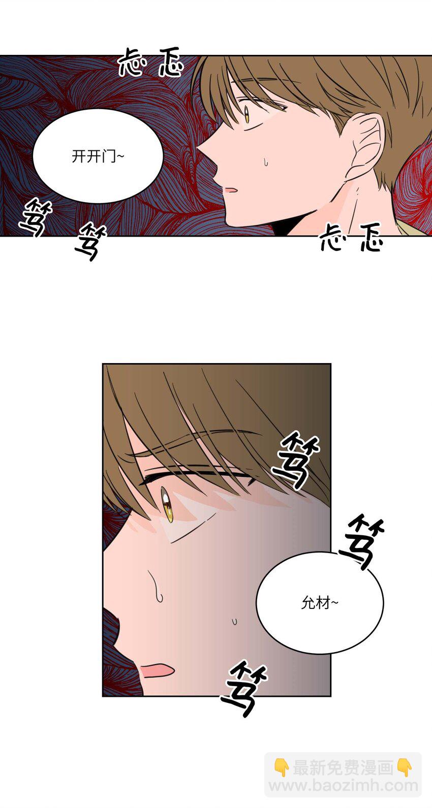 《驯虎的要领》02 恶鬼缠身 第2页