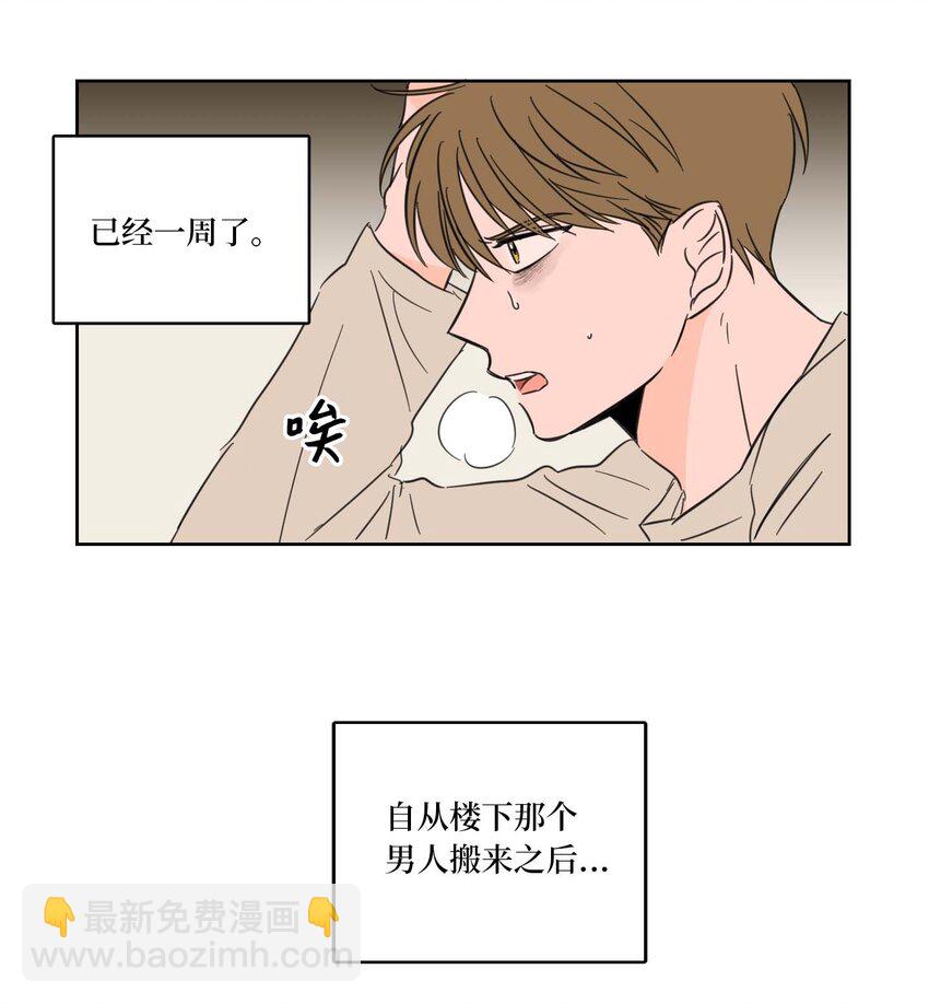 《驯虎的要领》02 恶鬼缠身 第5页