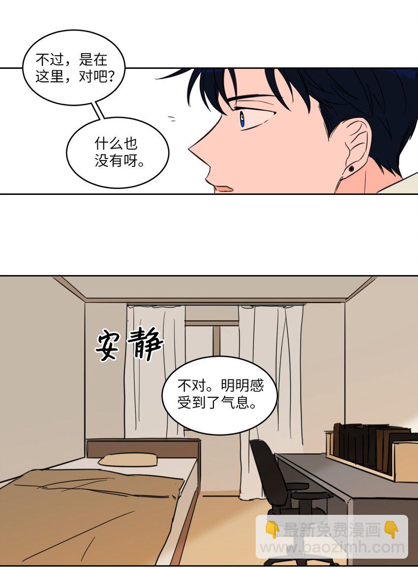 《驯虎的要领》03 我哥是鬼？ 第18页