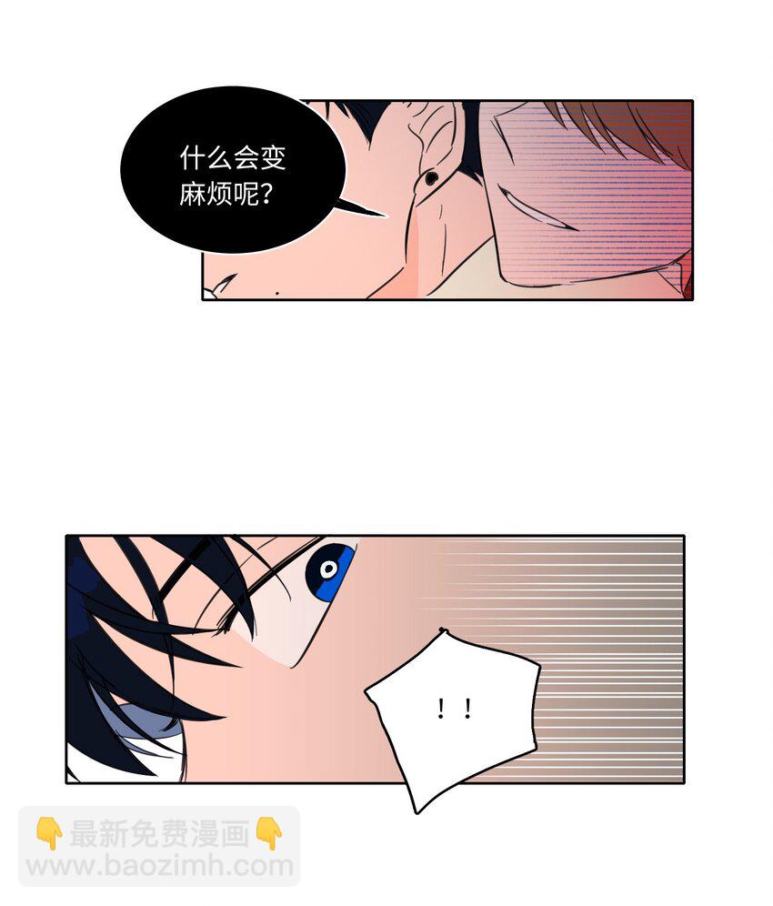 《驯虎的要领》03 我哥是鬼？ 第20页