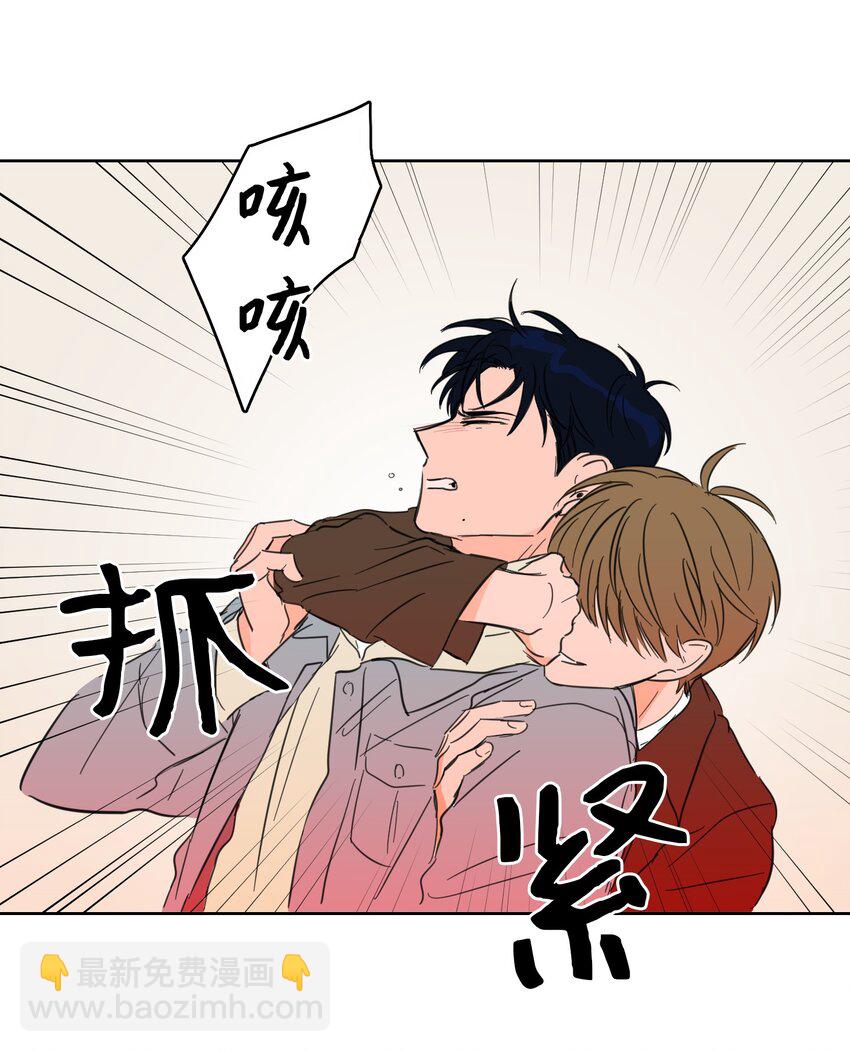 《驯虎的要领》03 我哥是鬼？ 第21页