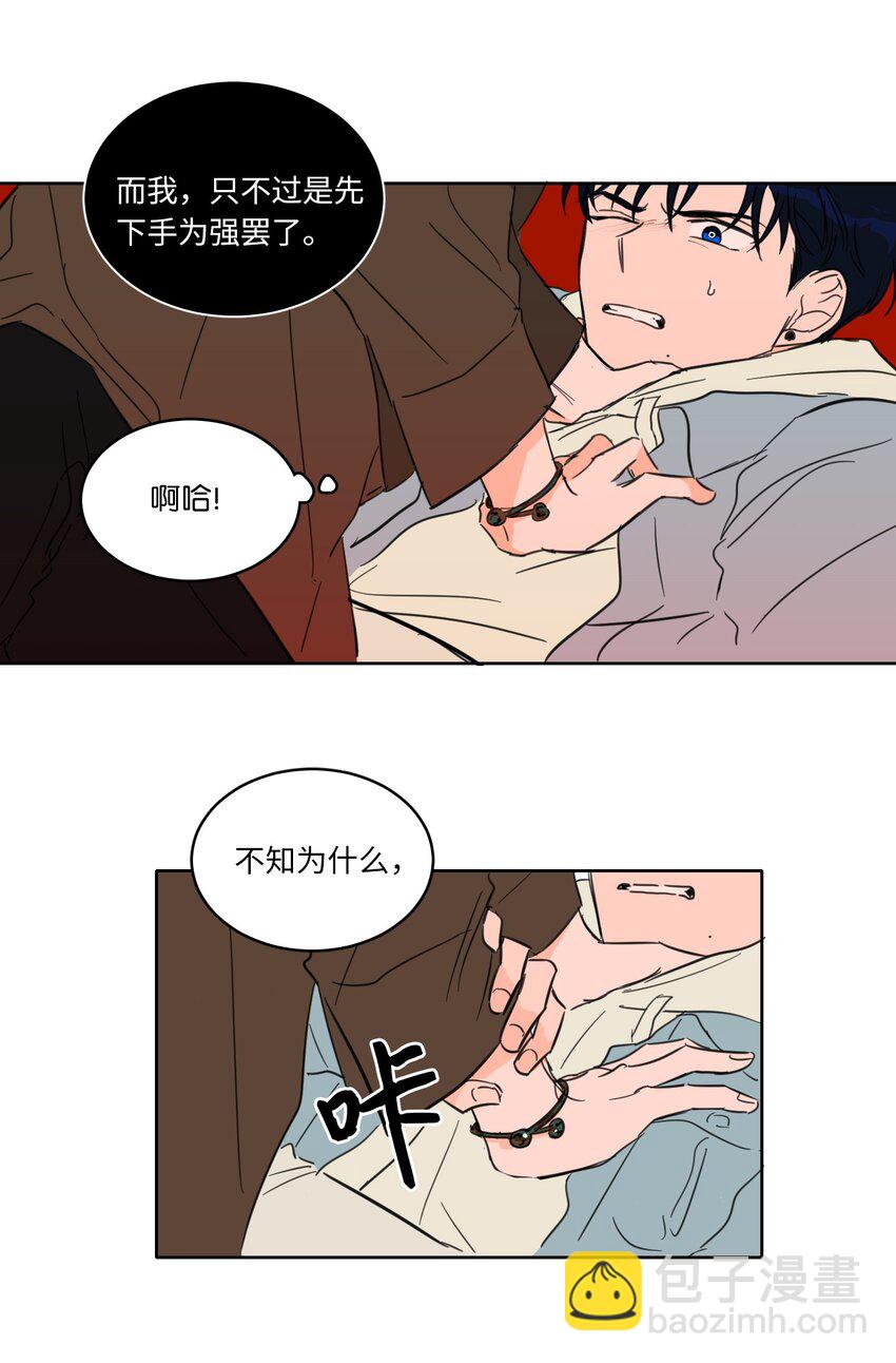 《驯虎的要领》03 我哥是鬼？ 第24页