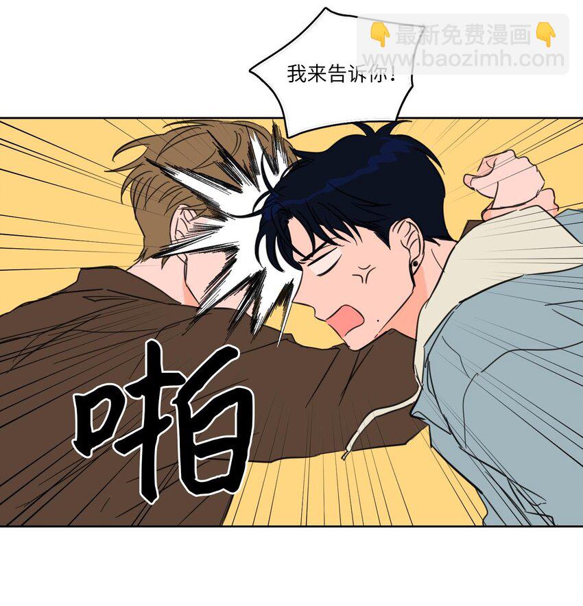 《驯虎的要领》03 我哥是鬼？ 第25页