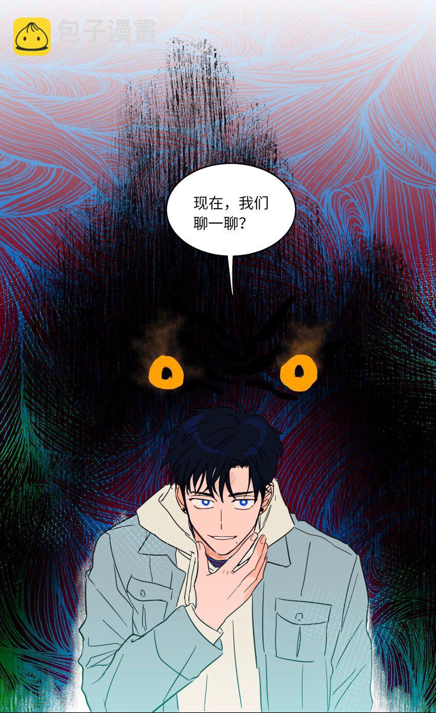 《驯虎的要领》03 我哥是鬼？ 第28页