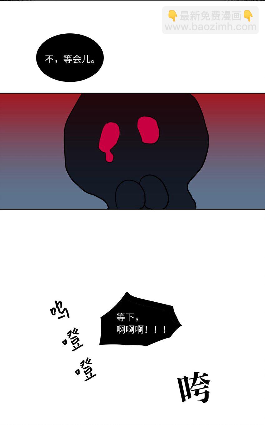 《驯虎的要领》03 我哥是鬼？ 第29页