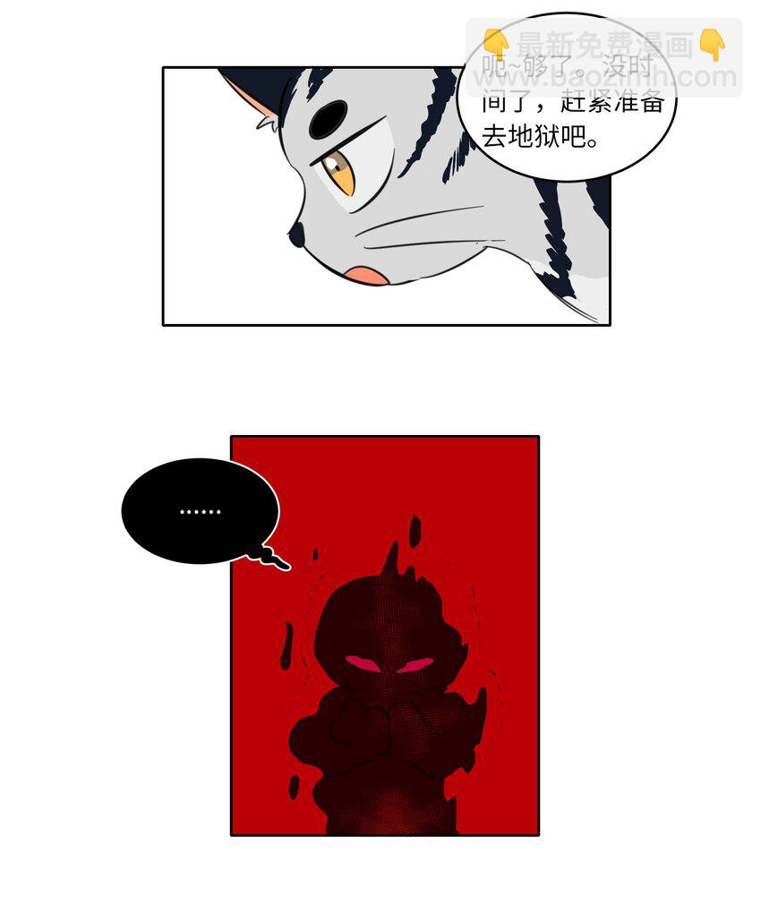 《驯虎的要领》03 我哥是鬼？ 第37页