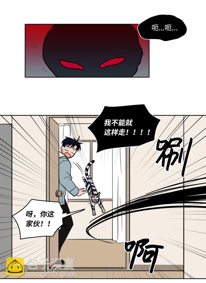 《驯虎的要领》03 我哥是鬼？ 第38页