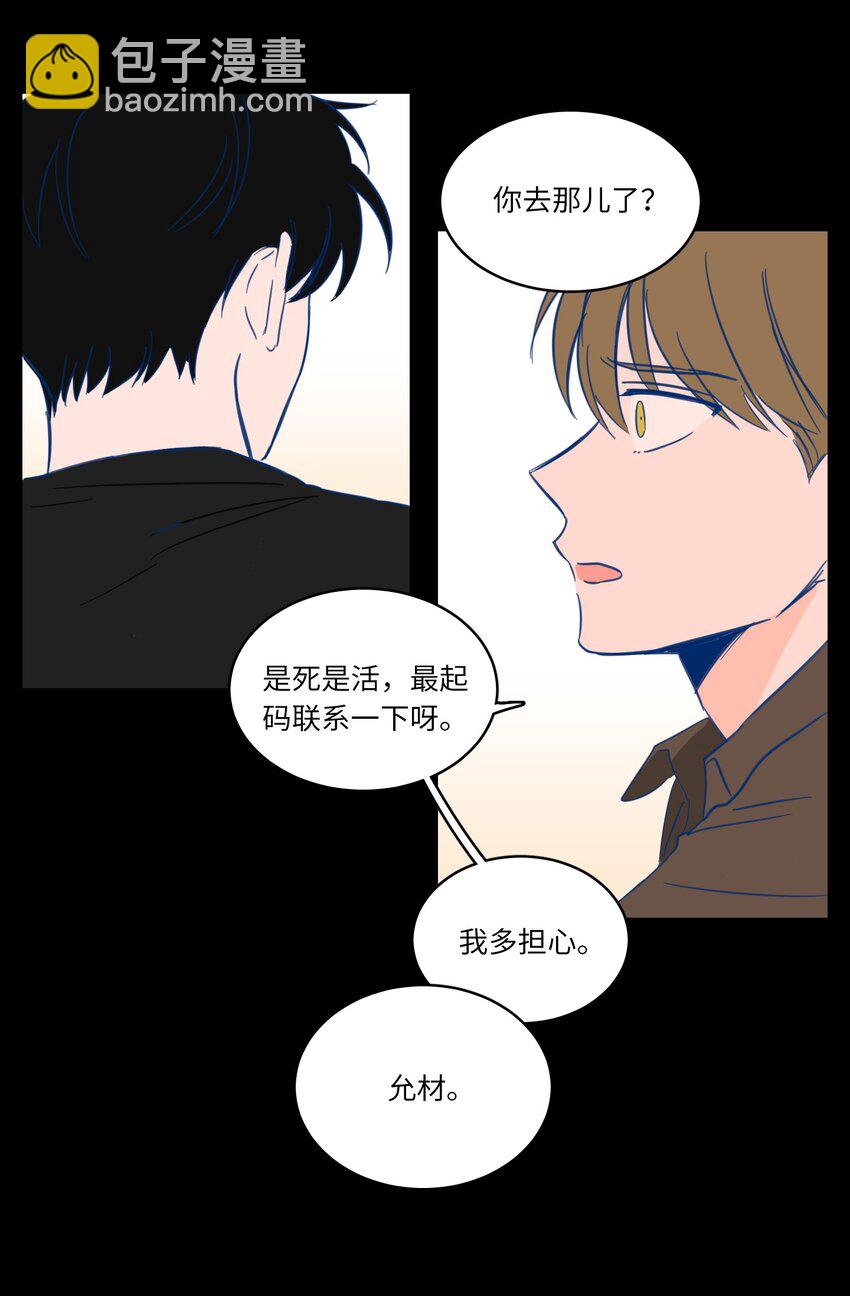 《驯虎的要领》03 我哥是鬼？ 第7页