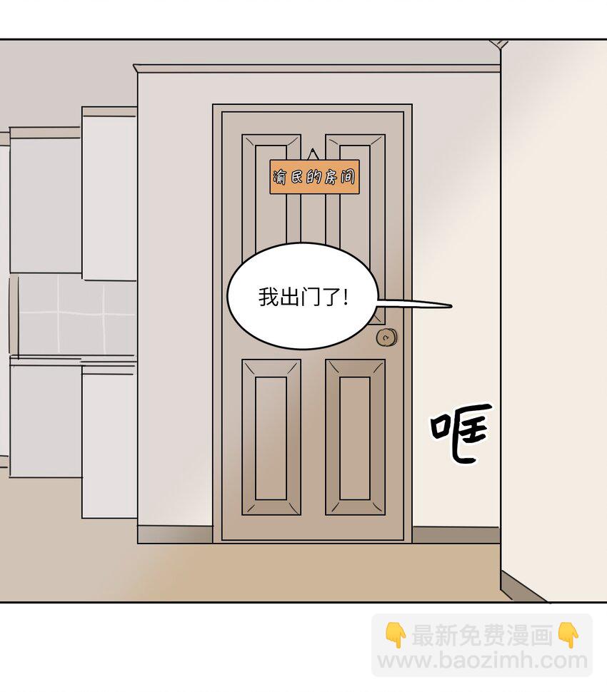 《驯虎的要领》01 新来的邻居 第10页