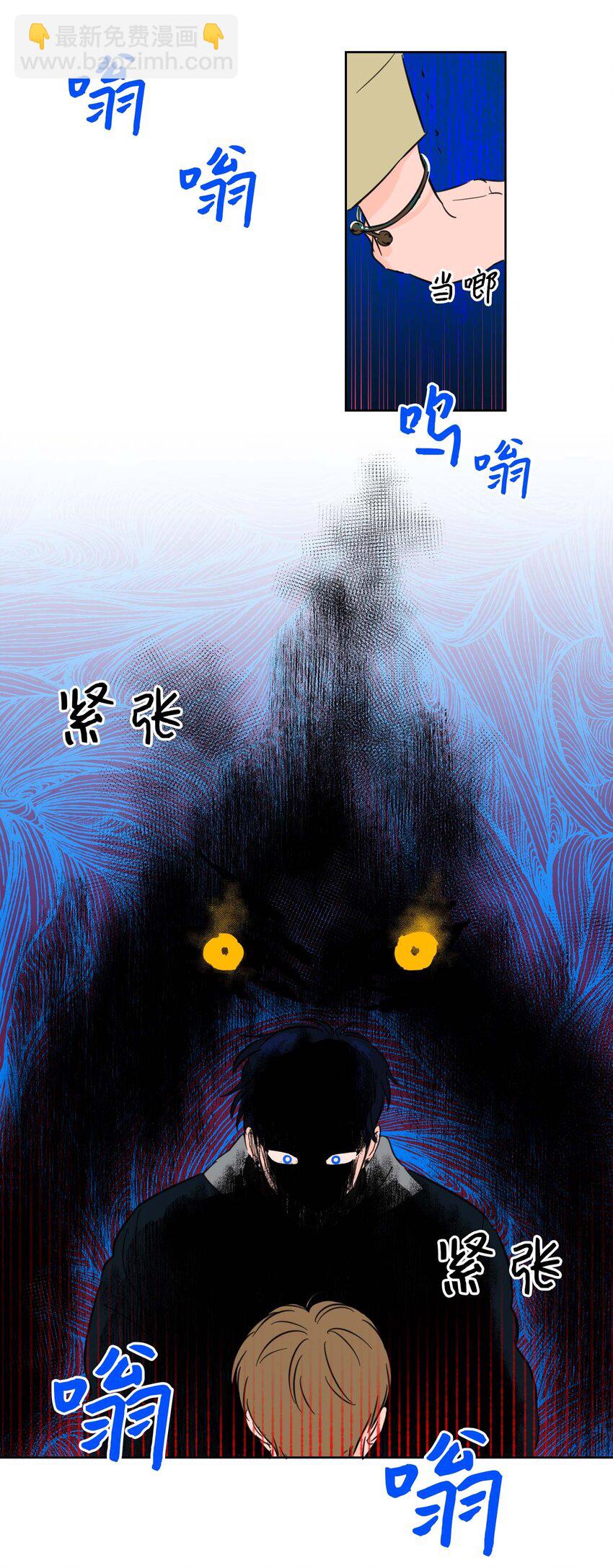 《驯虎的要领》01 新来的邻居 第21页