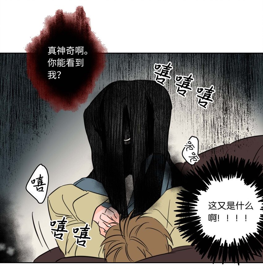 《驯虎的要领》01 新来的邻居 第32页