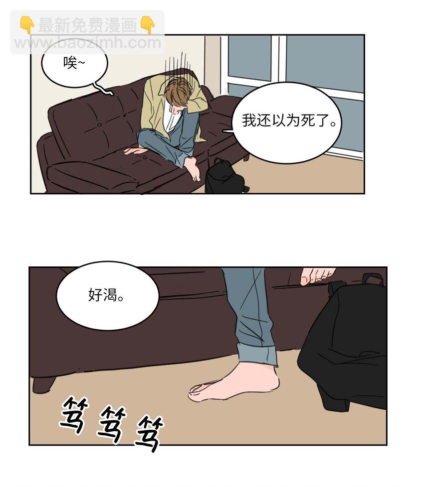 《驯虎的要领》01 新来的邻居 第38页