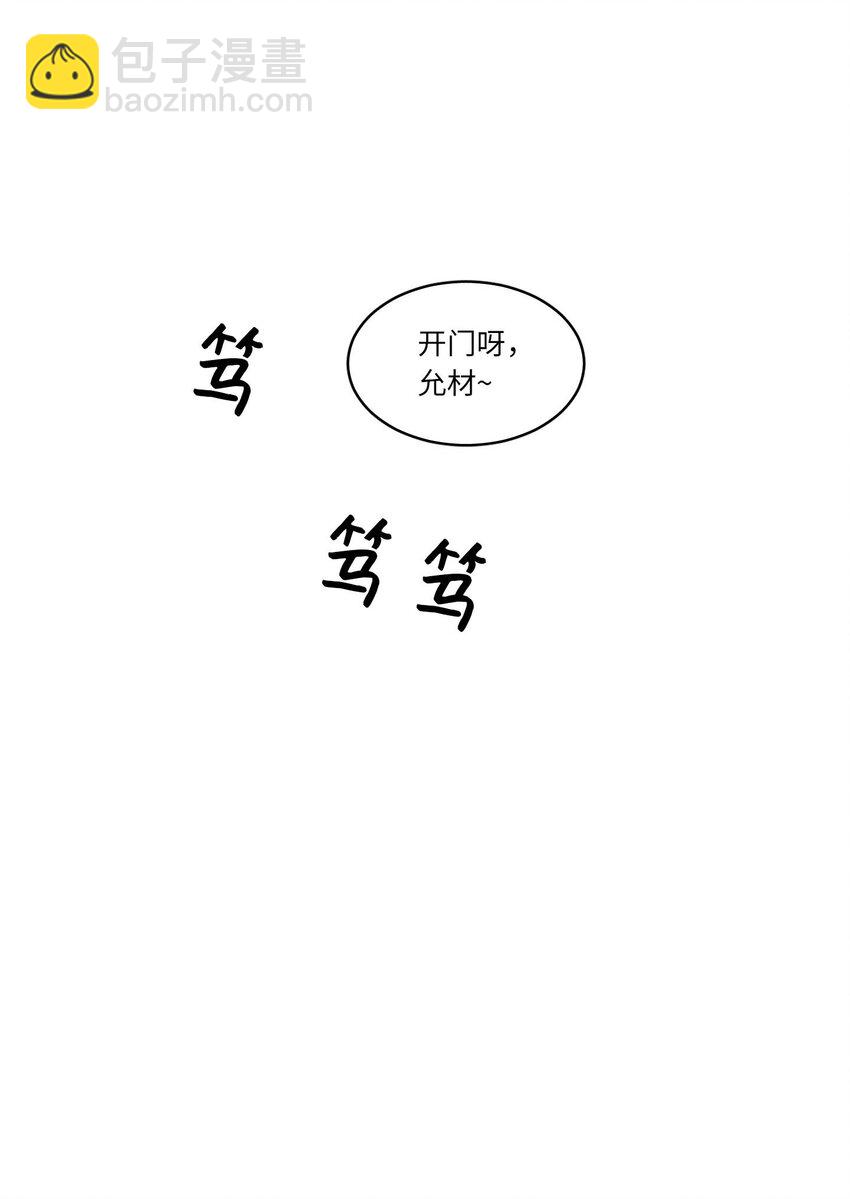 《驯虎的要领》01 新来的邻居 第40页