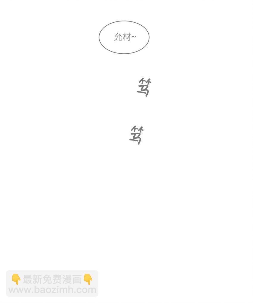 《驯虎的要领》01 新来的邻居 第41页