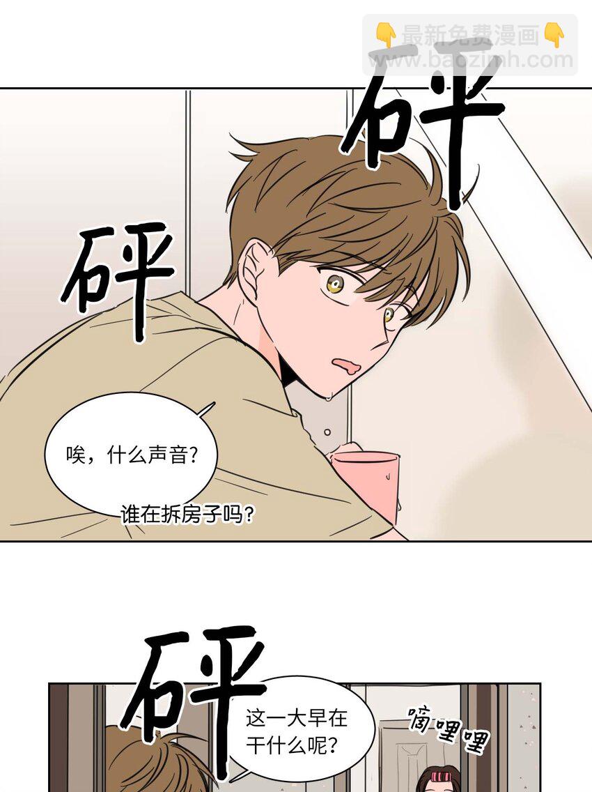 《驯虎的要领》01 新来的邻居 第5页