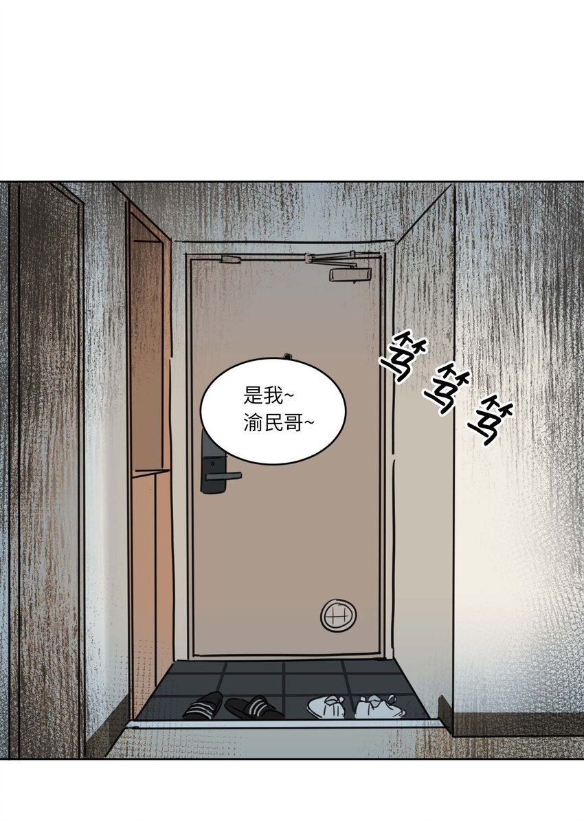 《驯虎的要领》02 恶鬼缠身 第1页