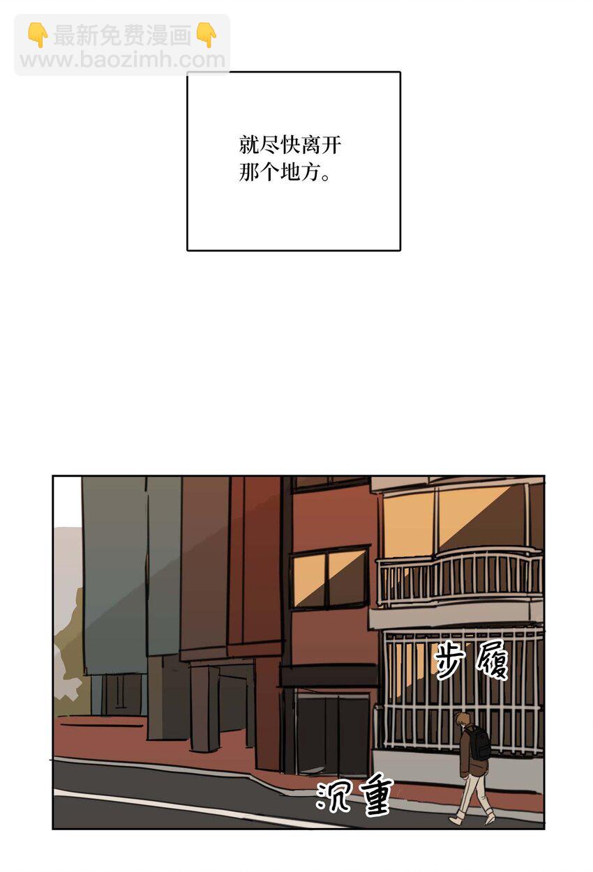 《驯虎的要领》02 恶鬼缠身 第20页