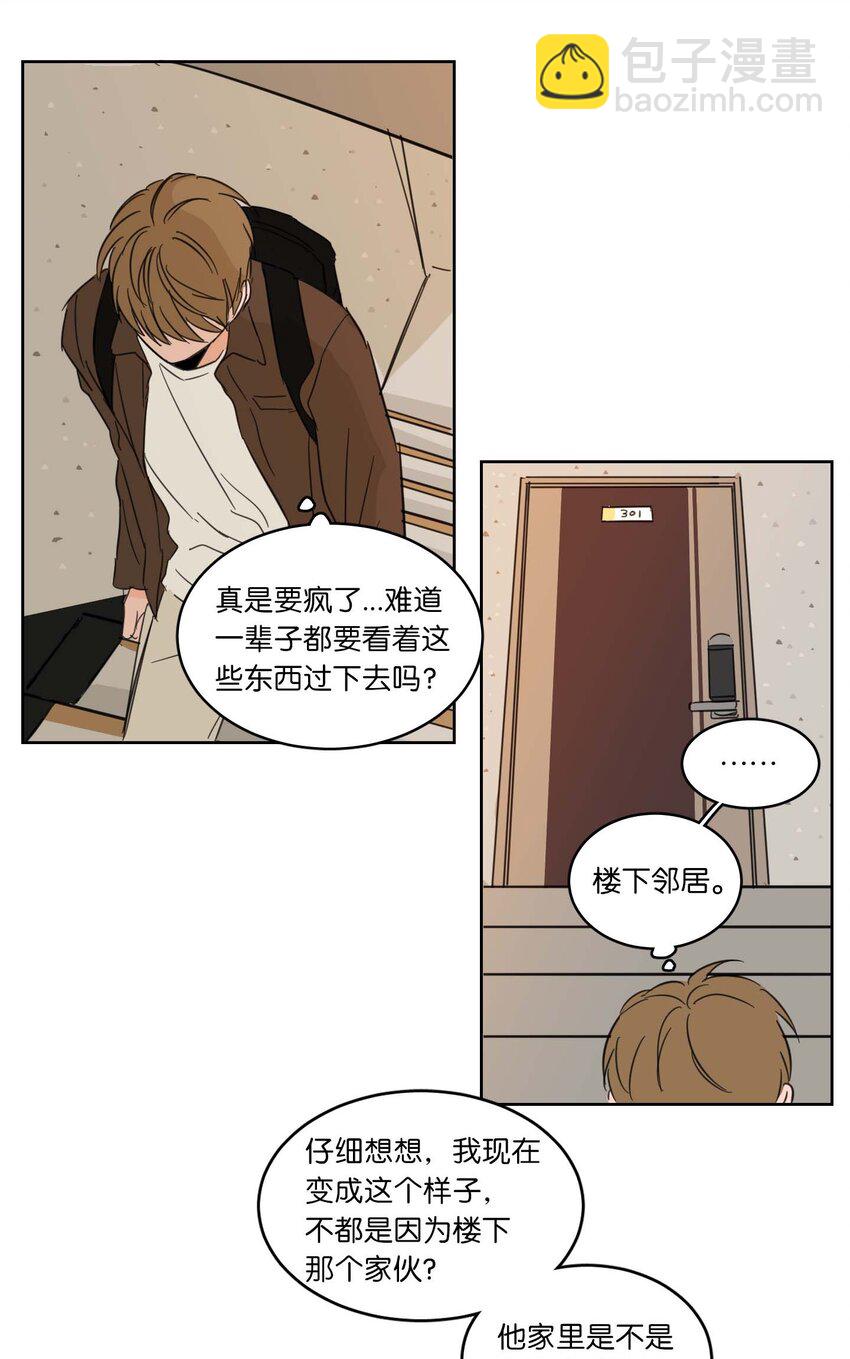 《驯虎的要领》02 恶鬼缠身 第21页