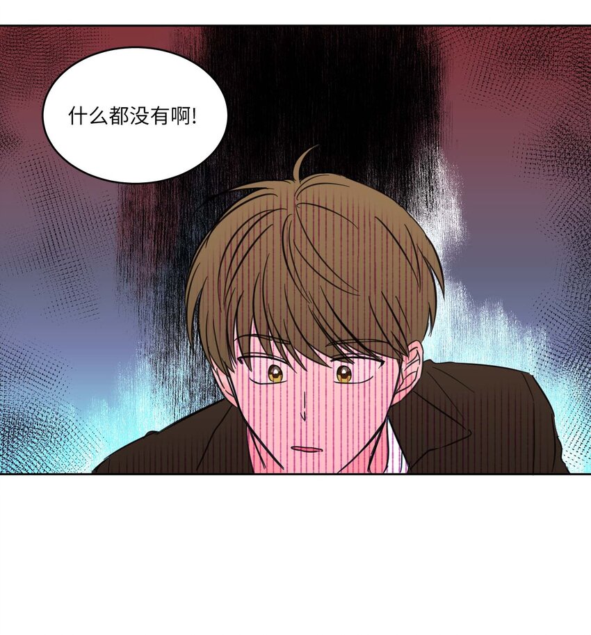 《驯虎的要领》02 恶鬼缠身 第33页