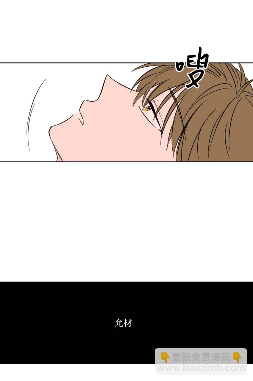 《驯虎的要领》02 恶鬼缠身 第36页