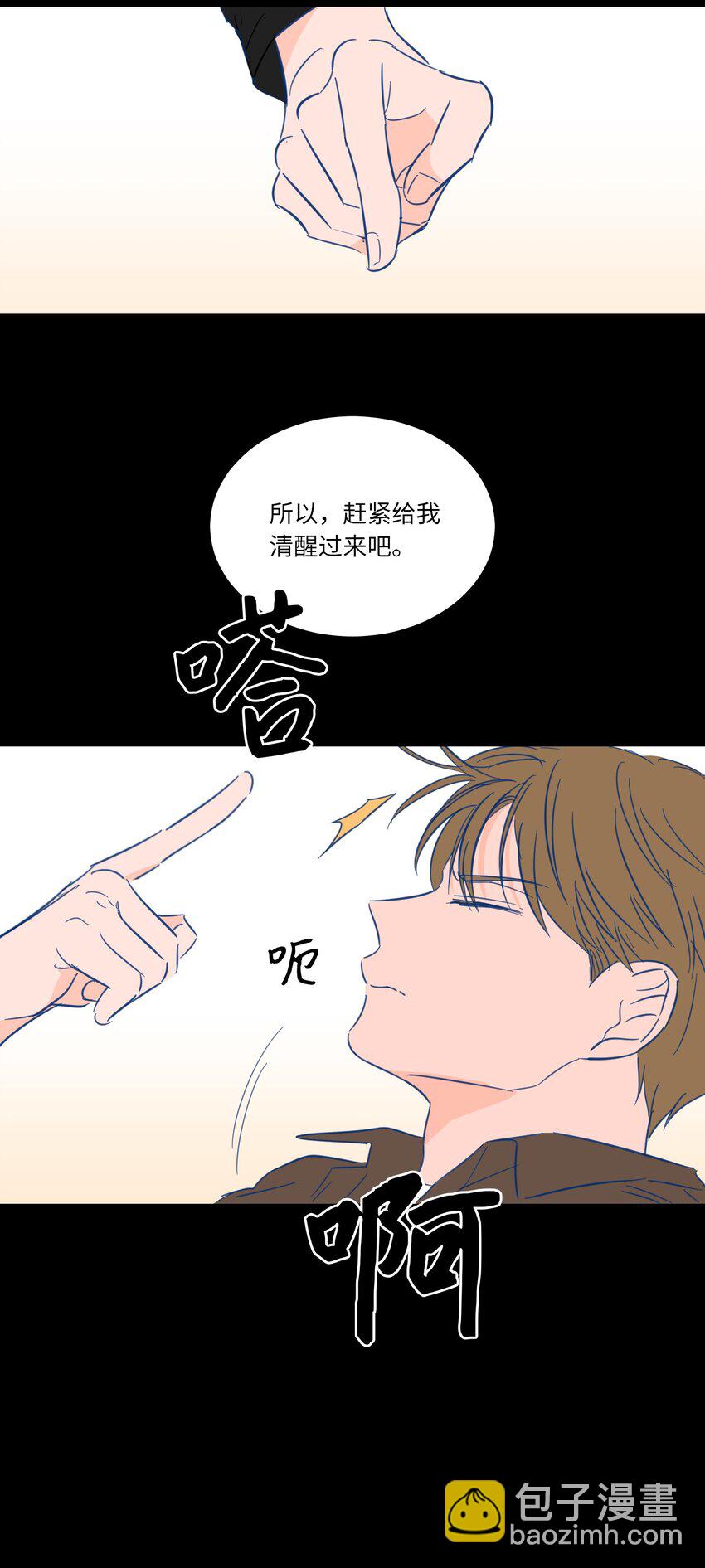 《驯虎的要领》03 我哥是鬼？ 第11页