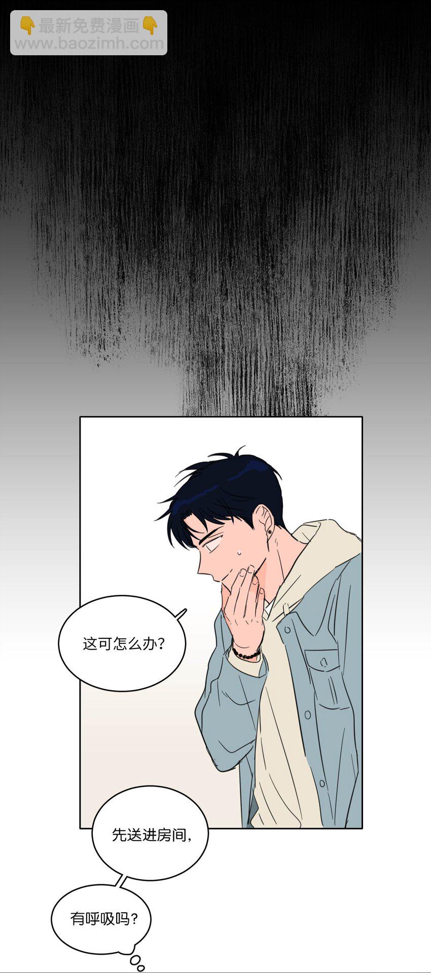 《驯虎的要领》03 我哥是鬼？ 第12页