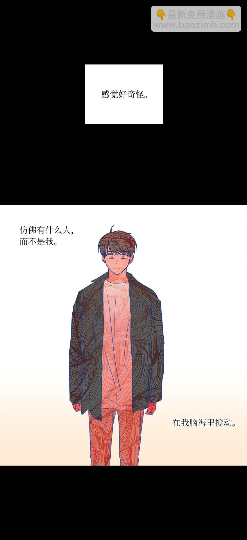 《驯虎的要领》03 我哥是鬼？ 第2页