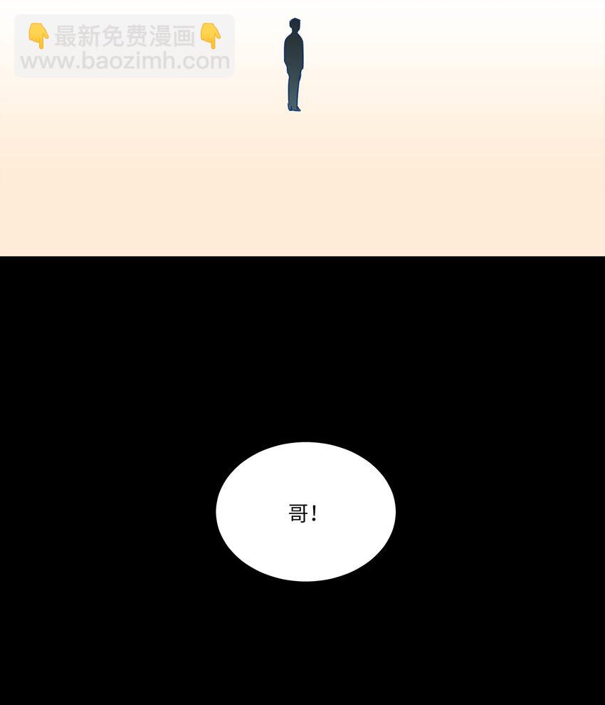 《驯虎的要领》03 我哥是鬼？ 第5页
